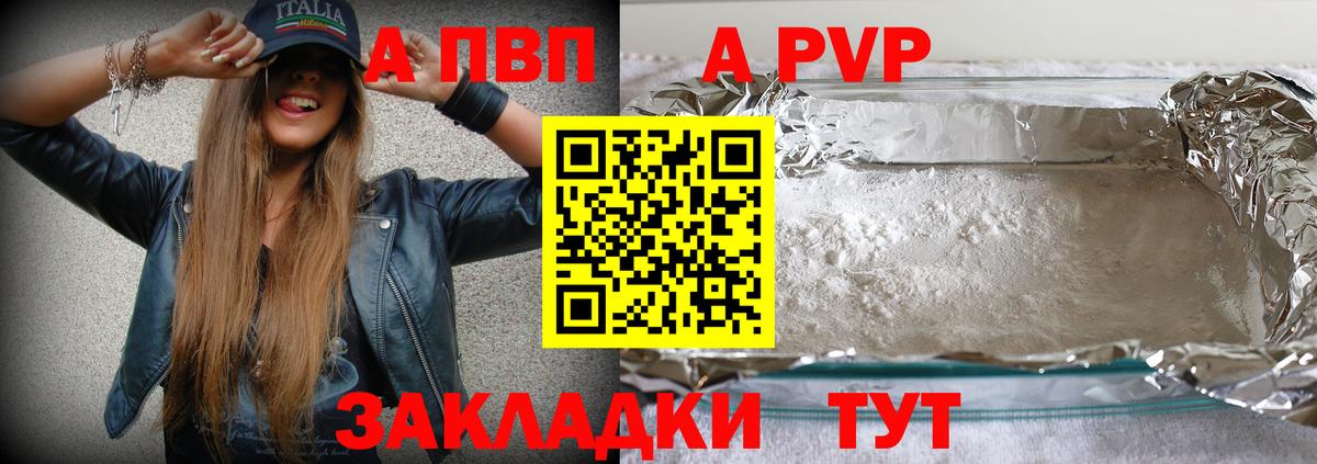A PVP мука  APVP кристаллы  Вход с VPN  Alfa_PVP Crystall  магазин продажи наркотиков  Десногорск 