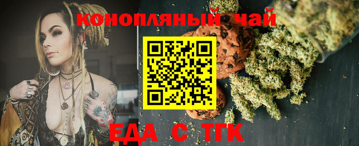 Cannafood конопля  Вход с VPN  Десногорск 