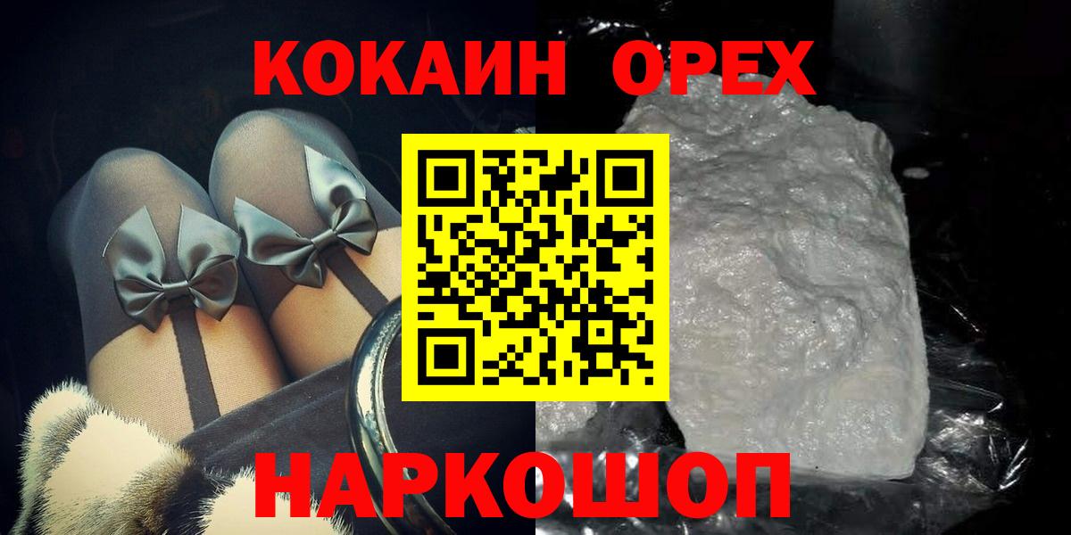 COCAIN  КОКАИН Эквадор  Кокаин FishScale  Вход с VPN  Десногорск 