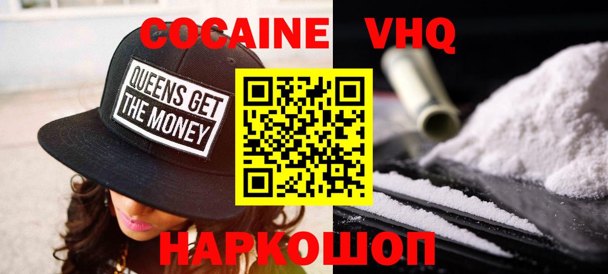 Cocaine Columbia Десногорск