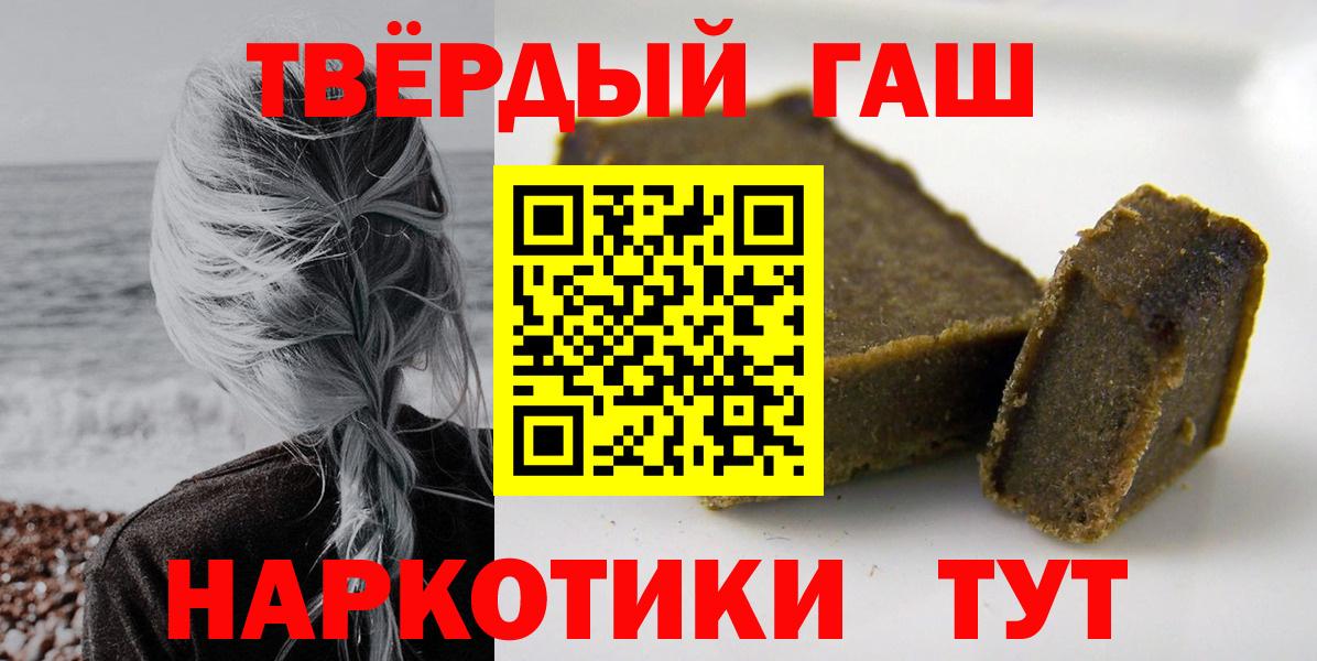 Десногорск  ГАШ hashish  Вход с VPN  ГАШИШ убойный 