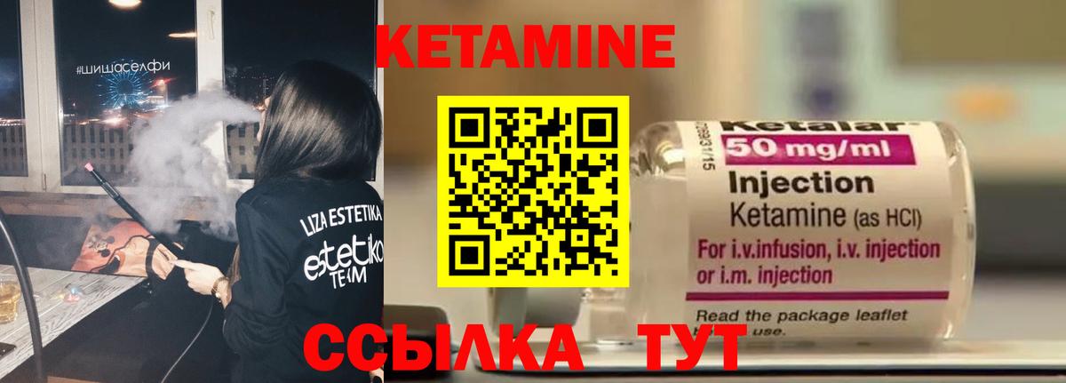 hydra ONION  Кетамин ketamine  Кетамин VHQ  Вход с VPN  Десногорск 