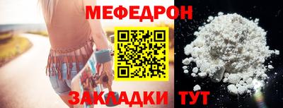мяу мяу кристалл Белорецк