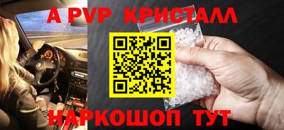 мяу мяу кристалл Белорецк