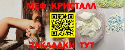 мяу мяу кристалл Белорецк
