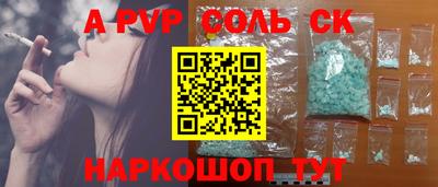 мяу мяу кристалл Белорецк