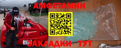 мяу мяу кристалл Белорецк