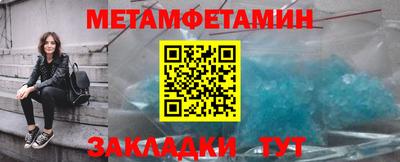мет Бердск