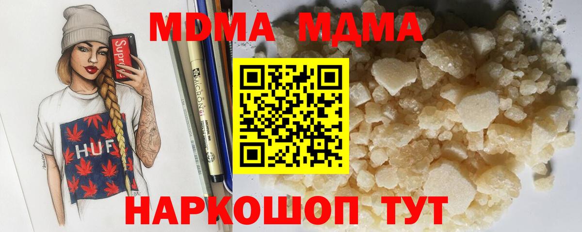 Десногорск  MDMA молли  MDMA VHQ  Вход с VPN 