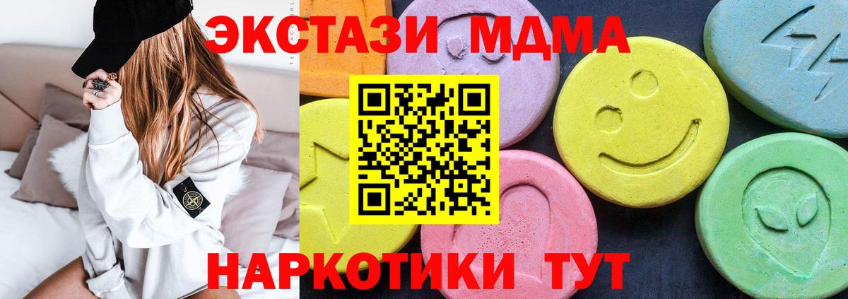 МДМА молли Десногорск
