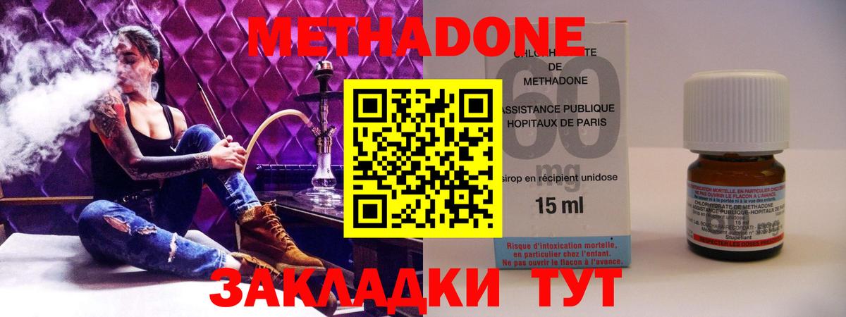 Десногорск  МЕТАДОН methadone  Вход с VPN  МЕТАДОН кристалл 