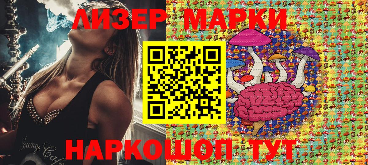Десногорск  Марки N-bome 1,5мг  Вход с VPN  Марки N-bome 1,5мг 